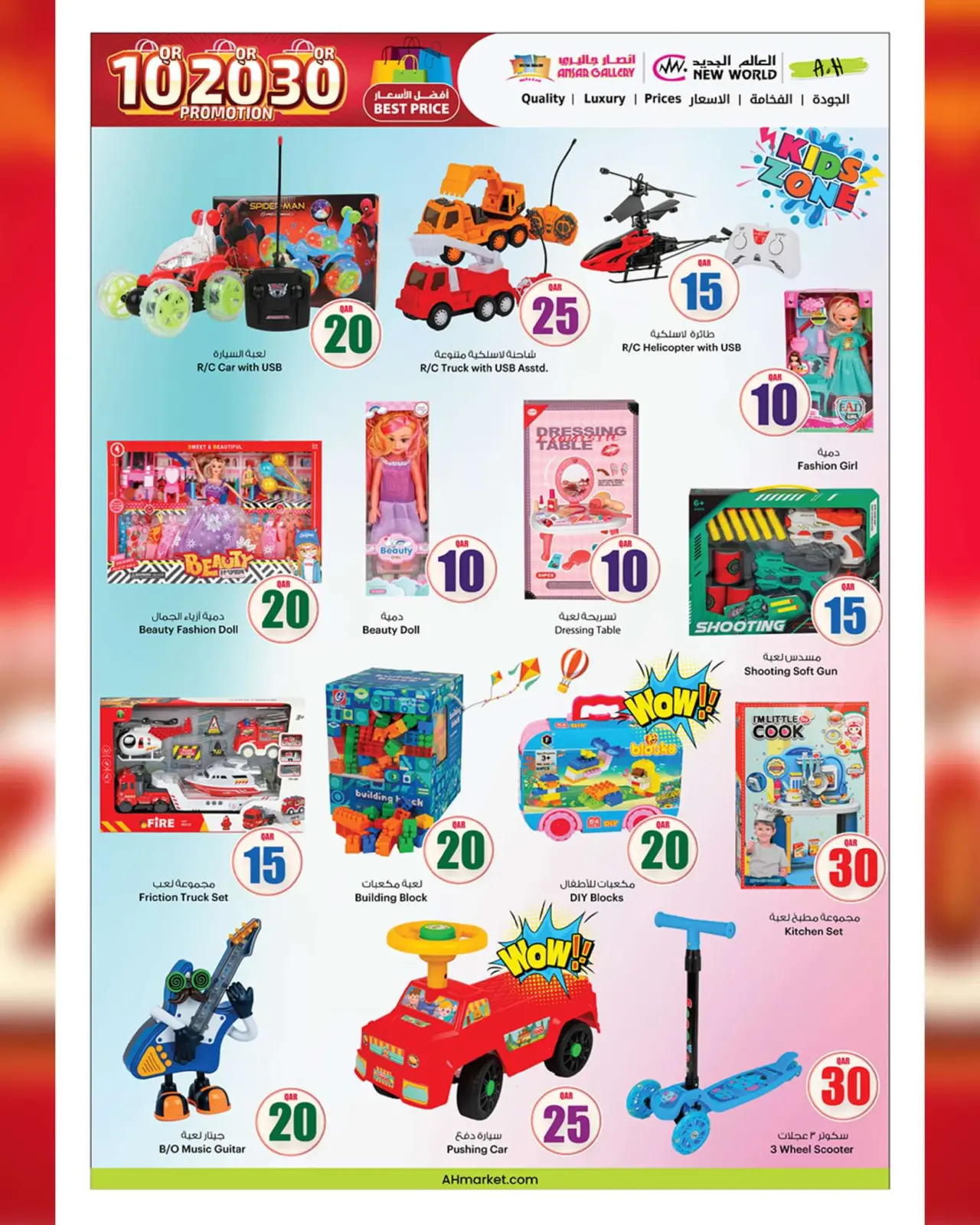 Page 31 in Welcome Eid offers at Ansar Gallery Qatar