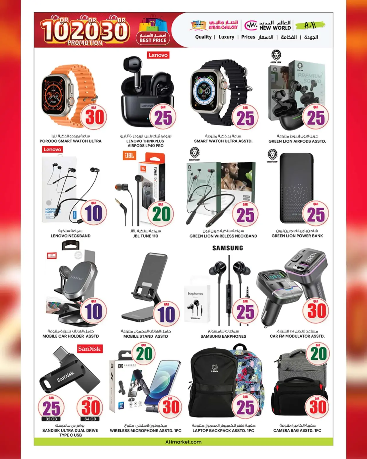 Page 32 in Welcome Eid offers at Ansar Gallery Qatar