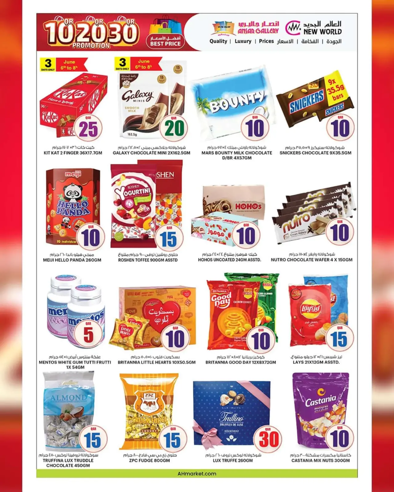 Page 35 in Welcome Eid offers at Ansar Gallery Qatar