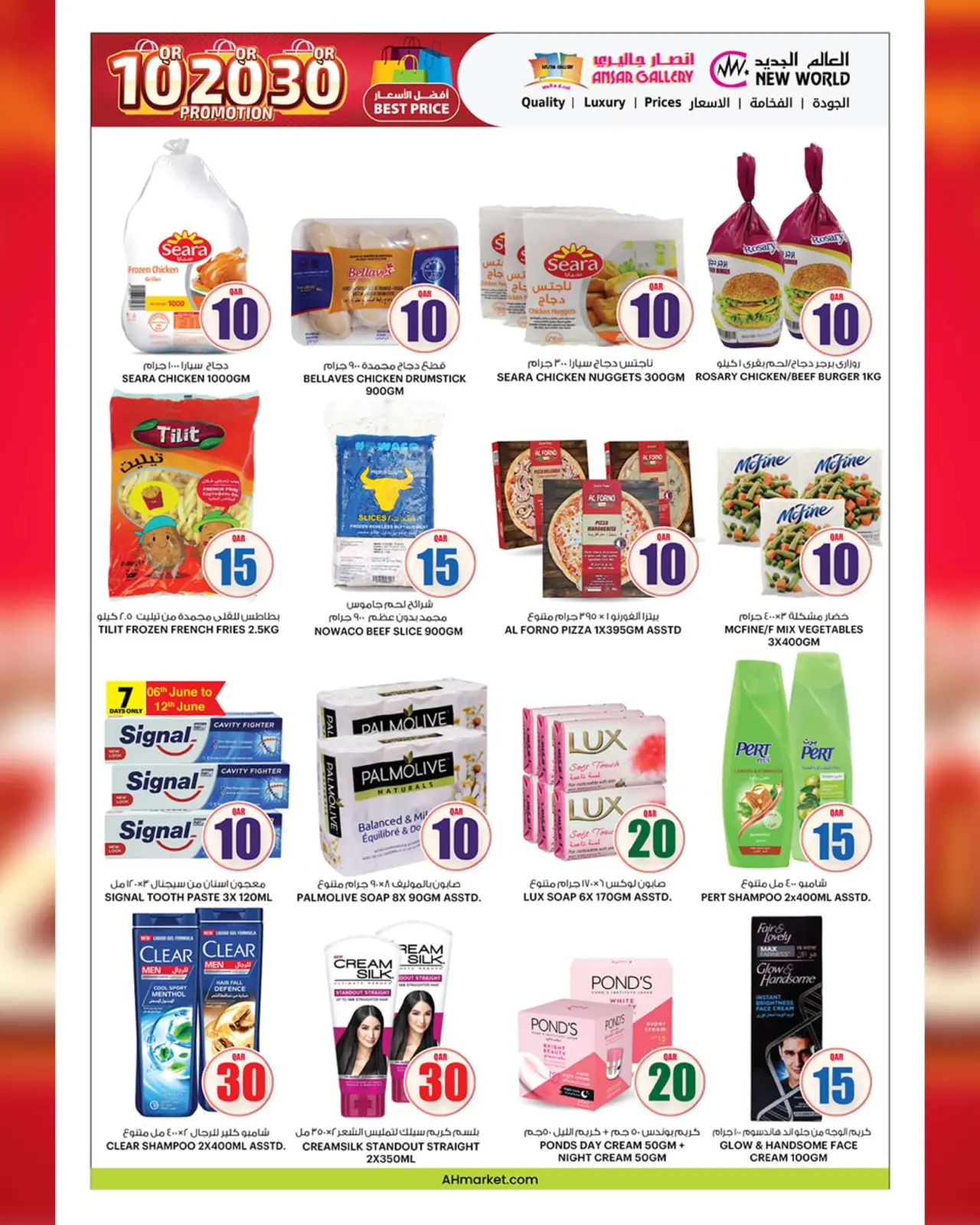 Page 5 in Welcome Eid offers at Ansar Gallery Qatar