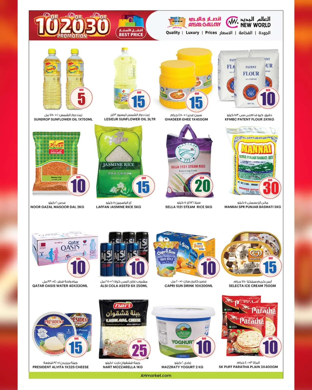Page 6 in Welcome Eid offers at Ansar Gallery Qatar