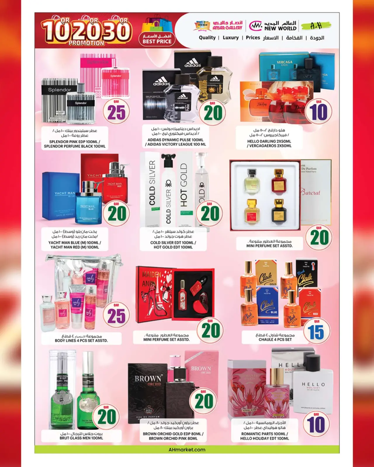 Page 7 in Welcome Eid offers at Ansar Gallery Qatar