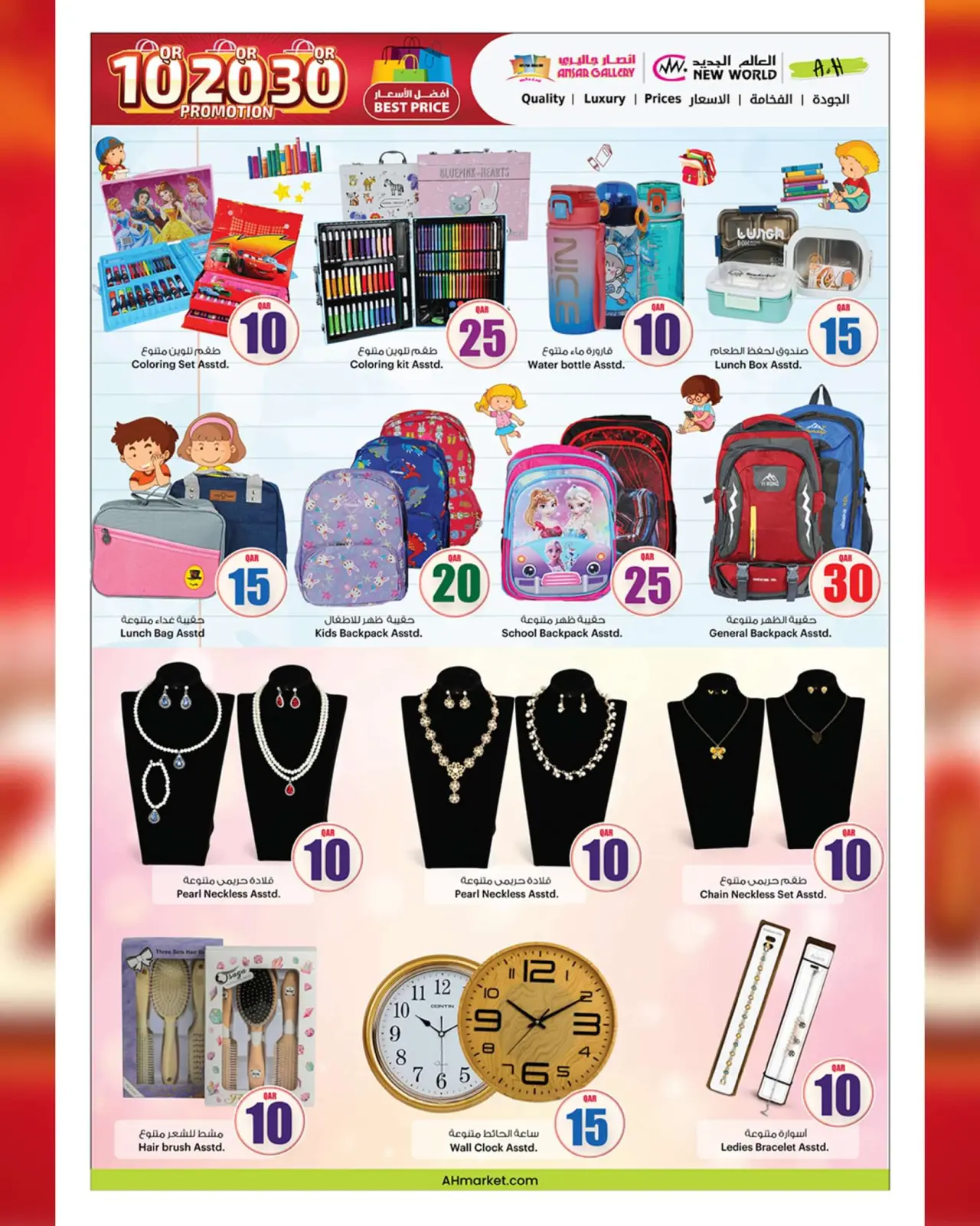 Page 8 in Welcome Eid offers at Ansar Gallery Qatar