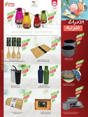 Page 53 dans Offres de rentrée chez Marché Farm Arabie Saoudite