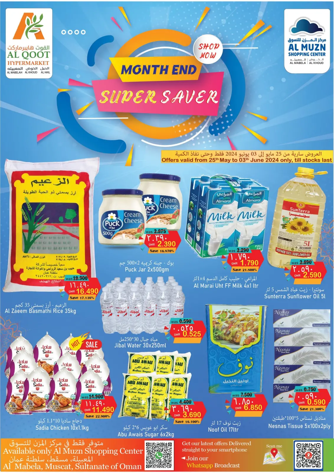 Page 1 dans Des économies incroyables chez Hypermarché Al Qoot Oman