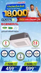 Page 23 in Daily offers at Eureka Kuwait