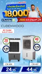 Page 30 in Daily offers at Eureka Kuwait