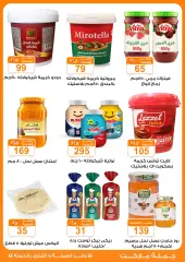 Page 14 in Crazy Summer Savings at Gomla market Egypt