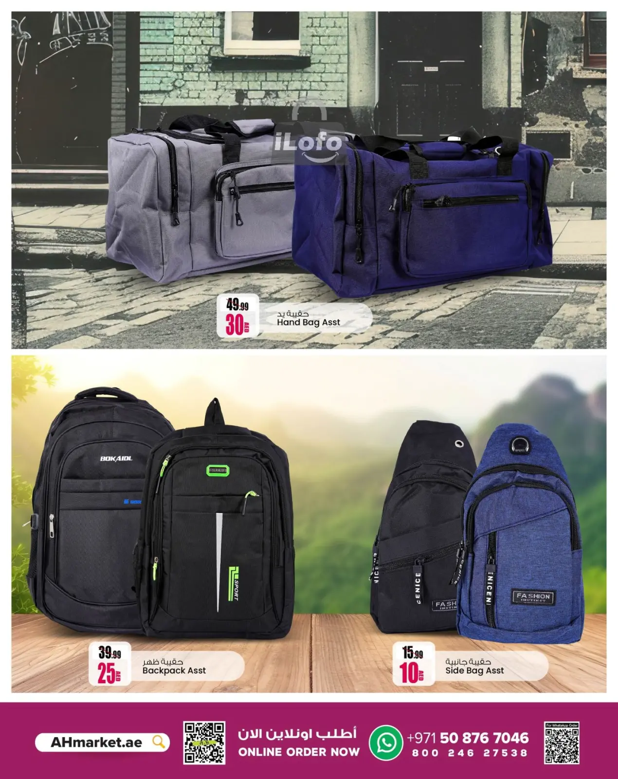 Página 4 en Ofertas Buen Viaje en Centro comercial y galería Ansar Emiratos Árabes Unidos