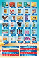 Page 2 in Summer Sale at Bassem Market Egypt