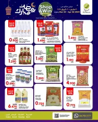 Page 6 in Ramadan offers at Al Meera Sultanate of Oman