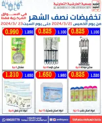 Page 10 in Half month discounts at Al Ardhiya co-op Kuwait