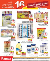 Page 8 in Anniversary offers at Ramez Markets UAE