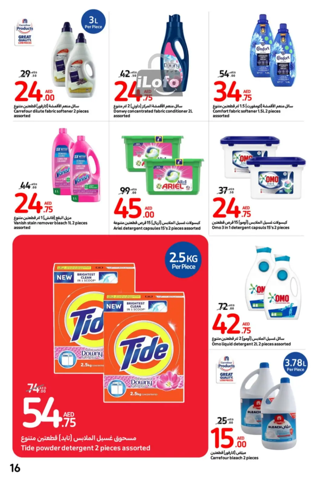 Page 16 dans Meilleures offres chez Carrefour Émirats arabes unis