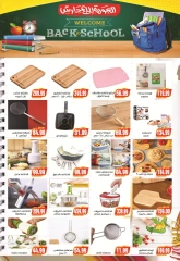 Page 20 in Back to School offers at El mhallawy Sons Egypt