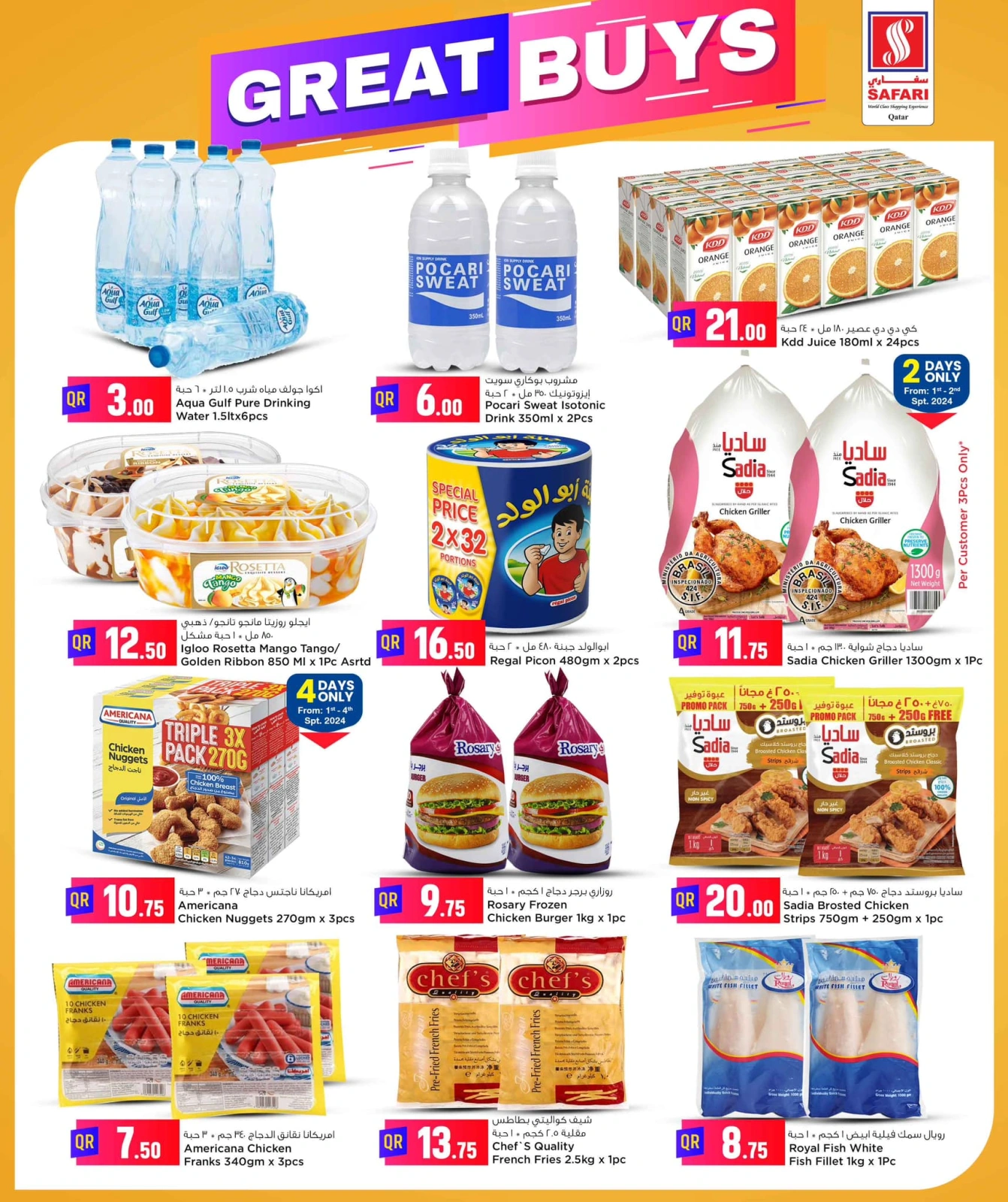 Page 10 in Rice Bazar Deals at Safari hypermarket Qatar