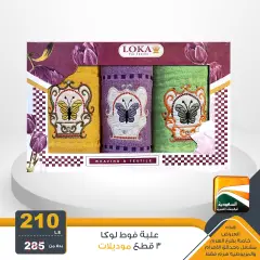 Página 3 en ofertas de verano en Saudia TV Egipto