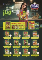 Page 77 in Back to School offers at El mhallawy Sons Egypt