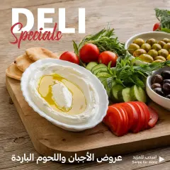 Page 1 in Deli Specials offers at Tamimi markets Bahrain