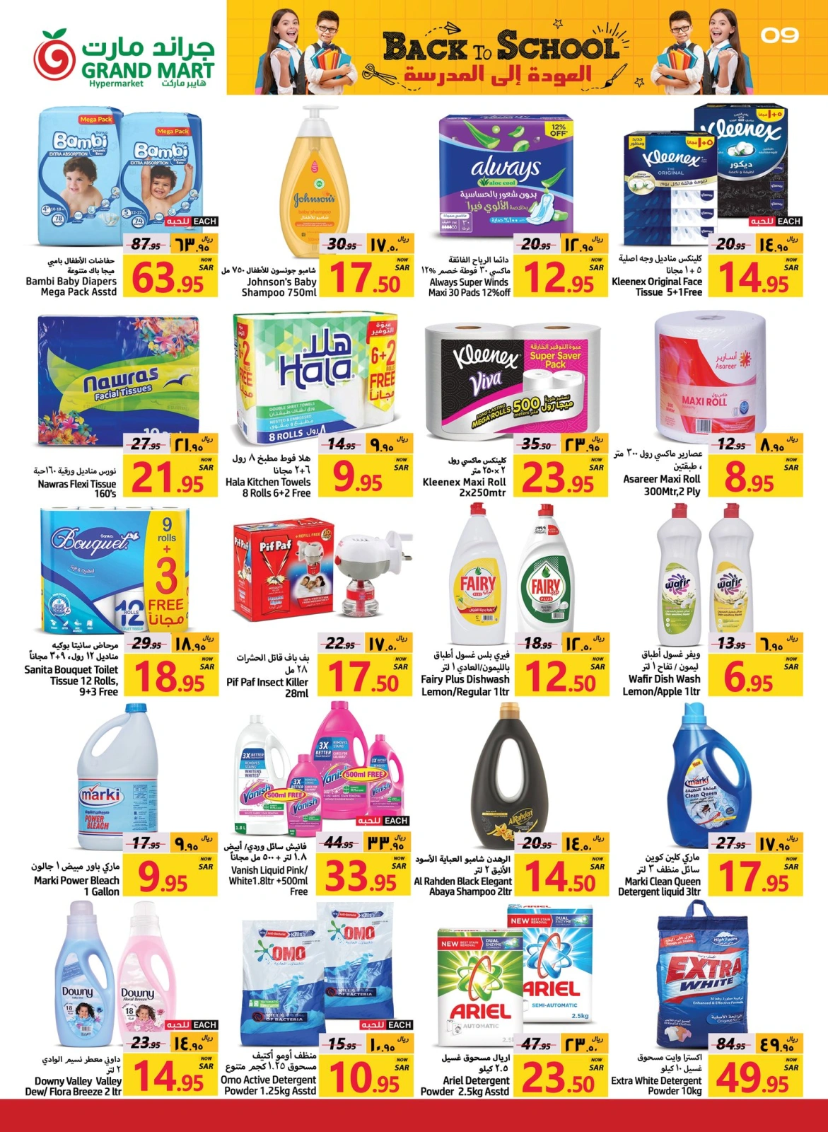 Page 9 in Back to school offers at Grand Mart Saudi Arabia