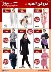 Page 53 in Eid offers at Al Morshedy Egypt