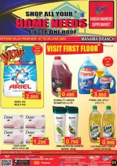 Page 1 in Home Needs Deals at Hassan Mahmoud Bahrain