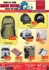 Page 22 in Home Needs Deals at Hassan Mahmoud Bahrain