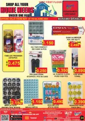 Page 24 in Home Needs Deals at Hassan Mahmoud Bahrain