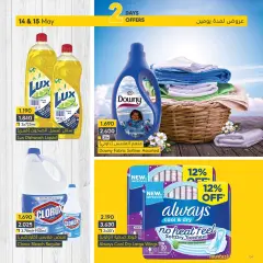 Page 4 in Two day offers at al muntazah Bahrain