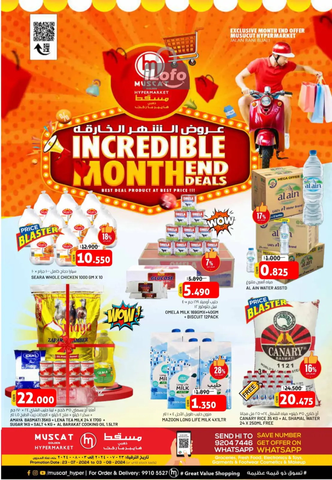 Page 1 in Incredible Month End Deals at Muscat hypermarket Oman
