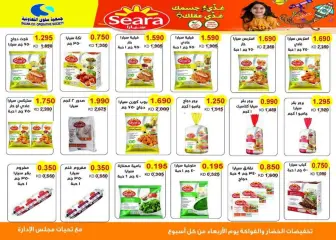 Page 6 in April Festival Offers at Salwa co-op Kuwait
