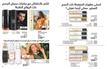 Página 30 en ofertas de mayo en Avon Egipto