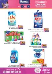 Page 11 in Back to School Deals at Ramez Markets Bahrain