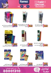 Page 13 in Back to School Deals at Ramez Markets Bahrain