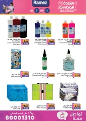 Page 15 in Back to School Deals at Ramez Markets Bahrain