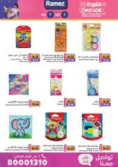 Page 17 in Back to School Deals at Ramez Markets Bahrain