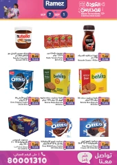 Page 7 in Back to School Deals at Ramez Markets Bahrain