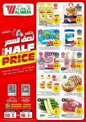 Page 1 dans Jusqu'à moitié prix chez Hypermarché Al Wafa Arabie Saoudite