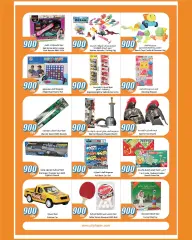 Page 40 in 900 fils offers at City Hyper Kuwait