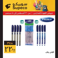 Page 7 in Back to School Deals at Supeco Egypt