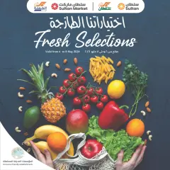 Page 1 in Fresh Selections Deals at sultan Sultanate of Oman