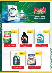 Page 39 in Big Deals at Spinneys Egypt