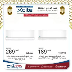 Page 5 in Xcite offers at Al Zahraa co-op Kuwait