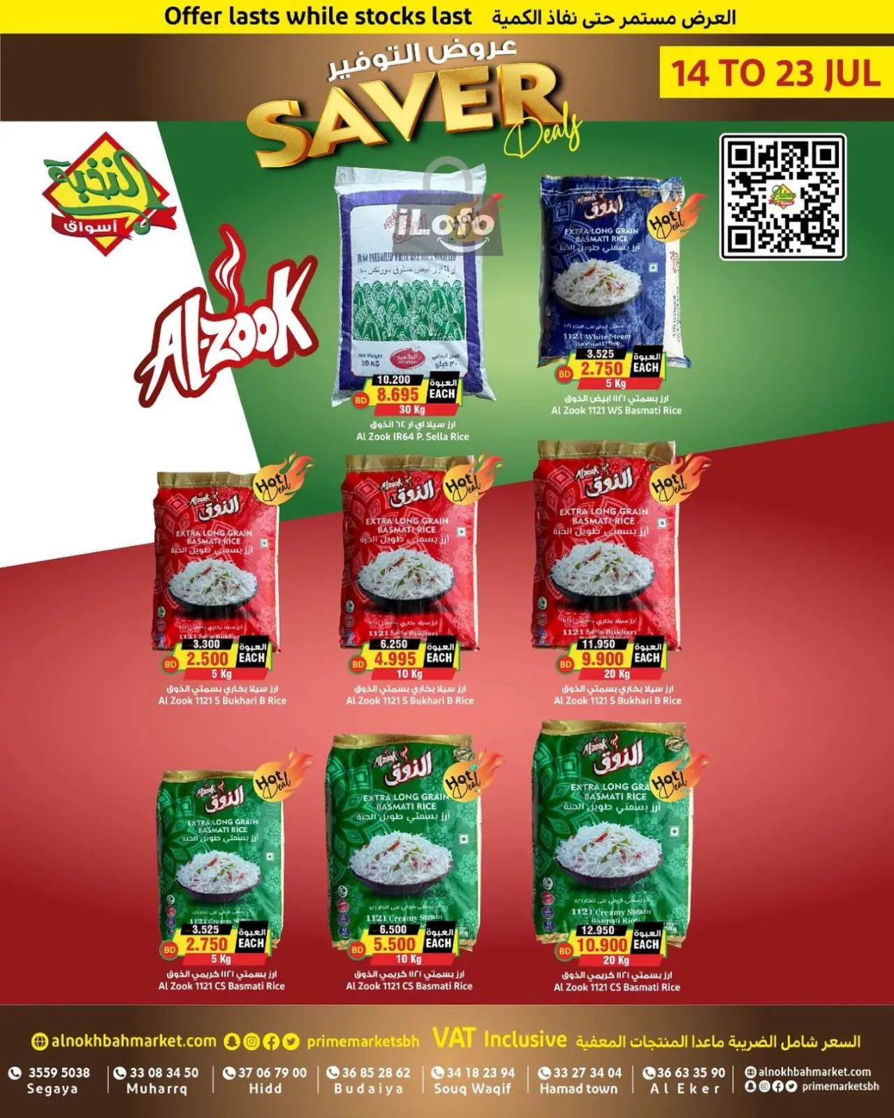 Página 3 en Ofertas de ahorro en Prime Mercados Bahréin