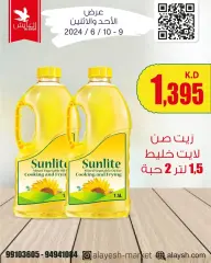 Page 5 in Sunday and Monday deals at Al Ayesh market Kuwait