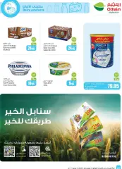 Page 20 in Eid Al Adha offers at Othaim Markets Saudi Arabia