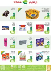 صفحة 52 ضمن عروض عيد الأضحى في أسواق العثيم السعودية