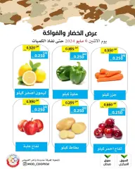 Página 1 en Ofertas de frutas y verduras en cooperativa Mod Kuwait