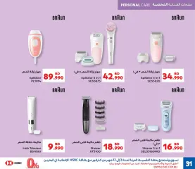 Page 31 in Beauty care deals at Carrefour Bahrain