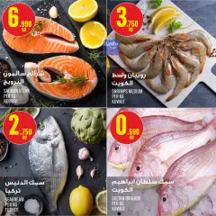 Page 7 in Weekly offer at Monoprix Kuwait